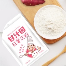 地瓜粉