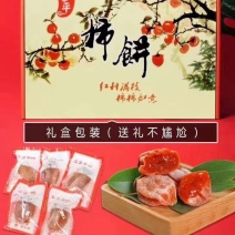 富平柿饼甜蜜中国