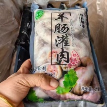 羊肠灌肉