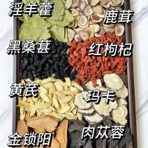 甄选八宝茶养生茶人参枸杞茶男肾补品八宝茶大片原料不打