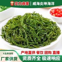 【工厂直销】新鲜马尾藻盐渍鞭炮笋火锅餐饮食材5斤装