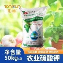 硫酸钾农用钾肥52%叶面肥果树蔬菜花卉通用肥