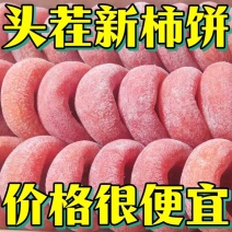 [牛]【流心柿饼】广西柿饼/恭城柿饼/精选好果/电商团购一件批