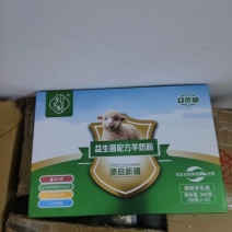 ***羊奶粉，营养丰富，宝宝健康**，安心品质保障