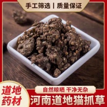 包邮野生猫爪草精品水洗猫爪草中药材干净无杂质