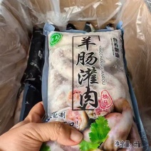 羊肠灌肉