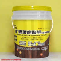 矿源黄腐酸钾水溶肥矿源黄腐酸钾生根肥腐殖酸矿源液体肥