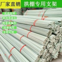 玻璃纤维杆，拱棚专用小拱棚支架蔬菜实心杆超硬防虫网拱杆玻
