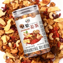 坚果姜茶！姜爱带回家，送给爱的人。