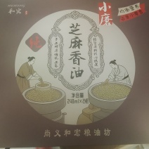纯芝麻小磨香油