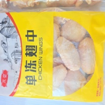 鸡翅中源头工厂单冻翅中翅根全翅鸡翅冻鸡翅中工厂直发
