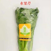 云南维康水果清芹，全年供货