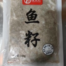 【鱼籽】大量接单，品质保证，诚信合作，量大从优含税再议！