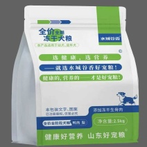 成年犬幼犬狗粮添加生骨肉益生菌三文鱼油健康营养能出口的好