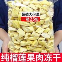 冻干榴莲干500g25袋泰国进口金枕头榴莲干新鲜果肉零食