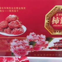 正宗富平柿饼