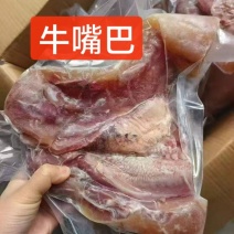 全熟牛嘴巴真空包装干净卫生适合所有人群1件50斤常年批发