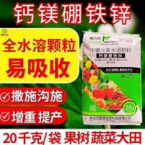 钙镁硼铁锌五元素颗粒硼肥防裂果提品质大袋40斤