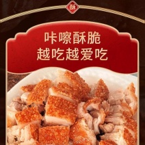 [牛]【新人福利】陆川脆皮烤猪烤肉农家自制新鲜现烤现发