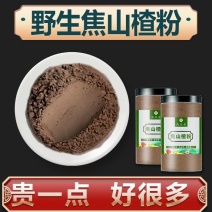 焦山楂粉250g中药材野生正品山楂碳炒山楂焦粉