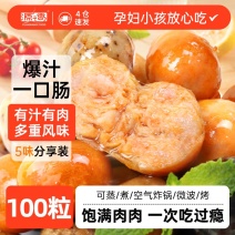 一口肠德式爆汁纯肉迷你小香肠半成品儿童早餐空气炸锅食材