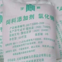 饲料盐50kg*1袋