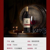 山东威海特产无花果酒！好喝不上头
