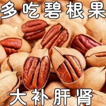 一件代发，碧根果，自有云仓