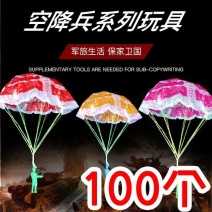店铺热销）创意儿童户外玩具益智手抛降落伞手抛玩具
