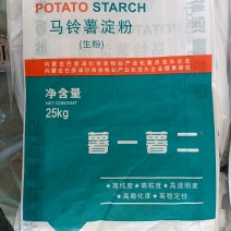 内蒙土豆淀粉