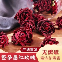 墨红玫瑰花茶冻干墨红玫瑰无硫质量保证诚信经营