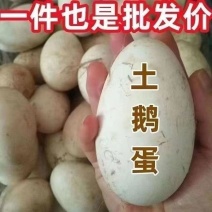 【一整箱】大黄土鹅蛋五谷杂粮新鲜农家散养20枚