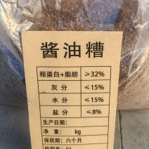 烘干酱油渣