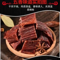 【熟牛肉】五香牦牛干巴