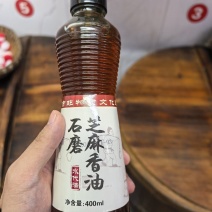 石磨香油自己长生产价格优惠品质保证欢迎下单品尝