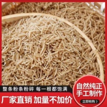 商用十斤粉条碎红薯粉条碎水晶包子***饺子商用专用批发