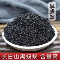 黑蚂蚁东北野生黑蚂蚁无硫熏各种规格无杂质纯净货