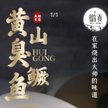 净膛臭鳜鱼非遗制作低盐腌制