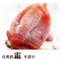 富平柿饼