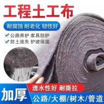 土工布大棚保温毛毡布公路水泥路面养护毯保湿包装