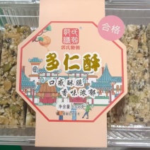 花生酥黑芝麻花生酥
