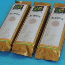黑小麦原味挂面面条厂家直供品质保证一手货源欢迎联系