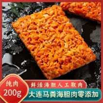 海胆肉鲜活海胆取肉马粪胆紫胆海胆肉商用食材海胆纯肉