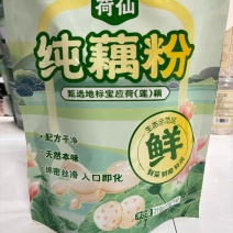 莲藕粉