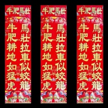 2026马年烫金对联植绒金粉春联批货春节地摊批发