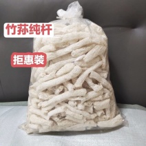 竹荪（《竹荪杆》食用菌无网竹荪杆批发零售品质保证