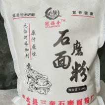 商水县三奎石磨面粉厂