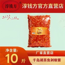蒸鱼专用剁椒酱千岛湖直发鲜辣醇厚***拌面佐餐多用途