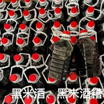精品黑米酒，价格优惠，口感醇厚，大量供应，欢迎咨询采购！