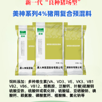 4%仔猪复合预混料